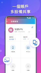 快连加速app下载平板android下载效果预览图